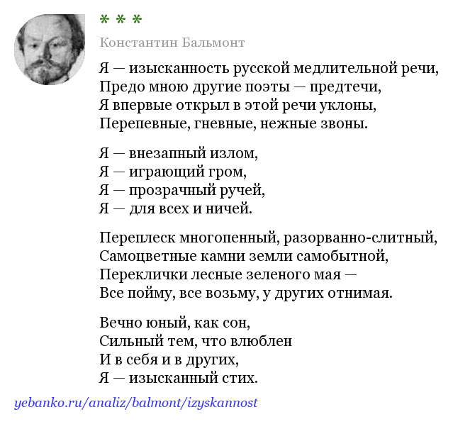 Лучшие стихи константина бальмонта | стихи | дзен