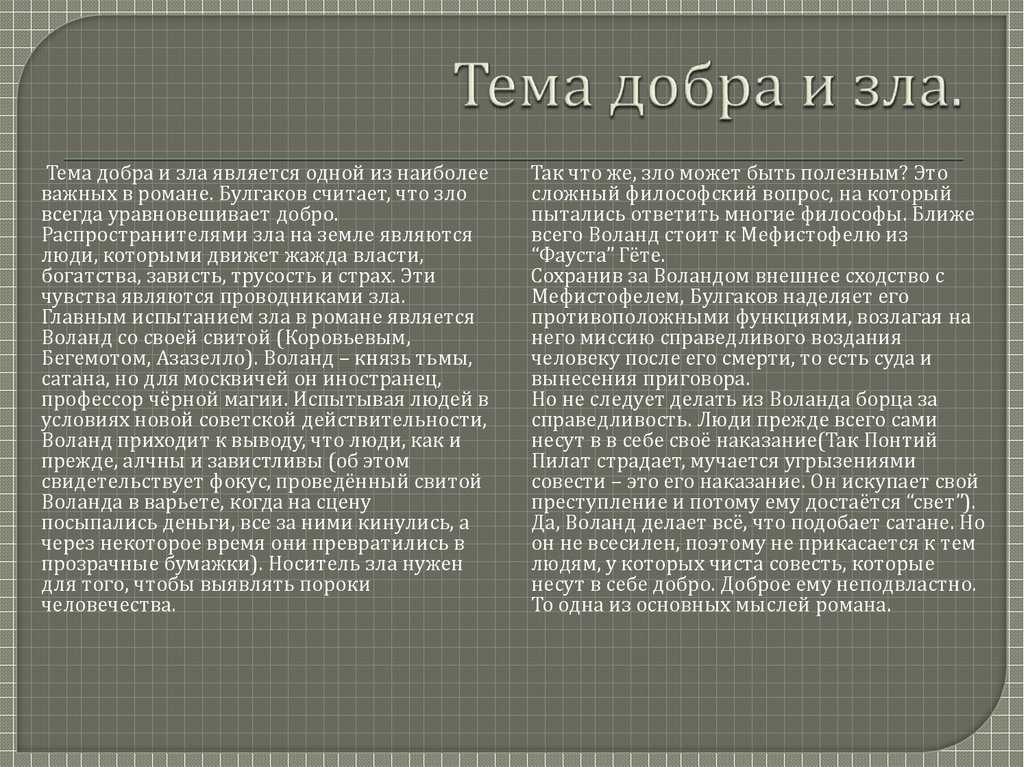 Цитаты из мастера и маргариты: о любви и самые интересные (воланда, кота бегемота и др)