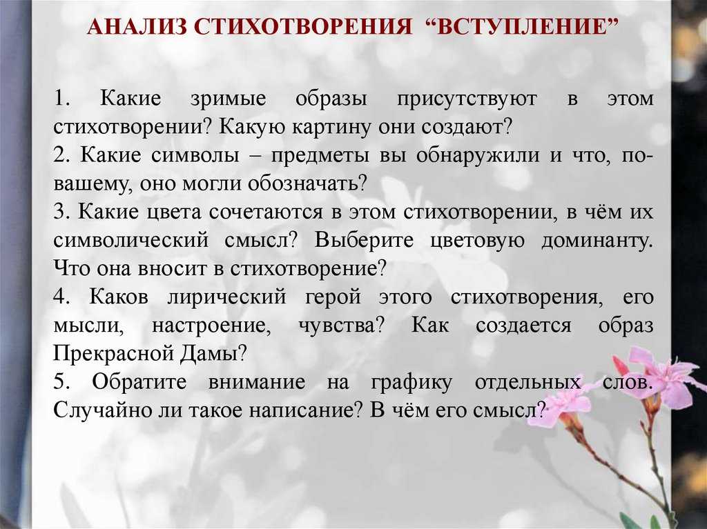 7.4 а.а.блок. стихотворения. урок 2