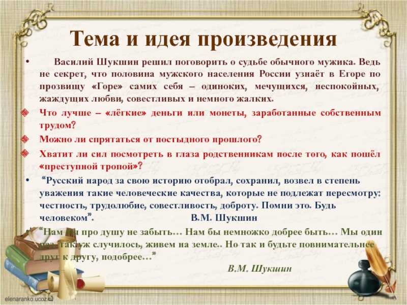 "калина красная"