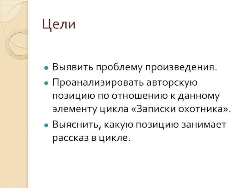 «малиновая вода», анализ рассказа тургенева