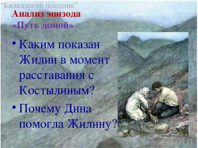 Романтическая поэма а.с. пушкина "кавказский пленник". анализ художественного текста.