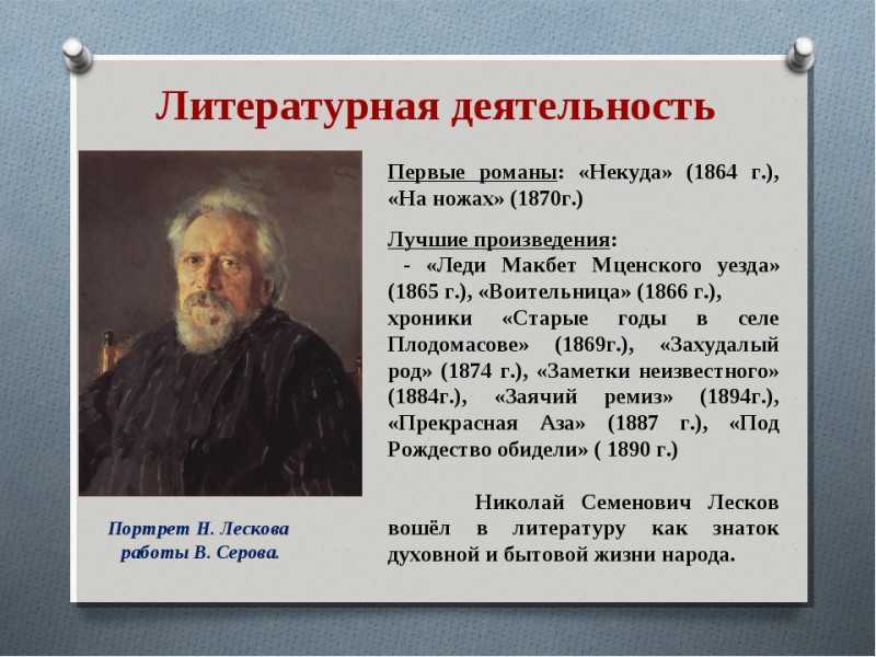 Краткое содержание однодум лесков за 2 минуты пересказ сюжета