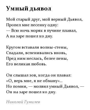 Анализ стихотворения николая гумилева «воспоминание» ❤️