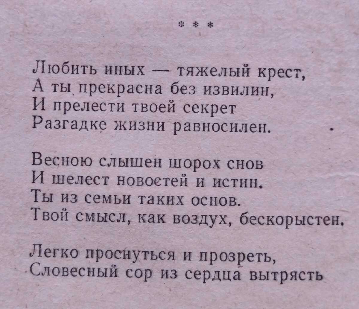 Анализ стихотворения пастернака любить иных тяжелый