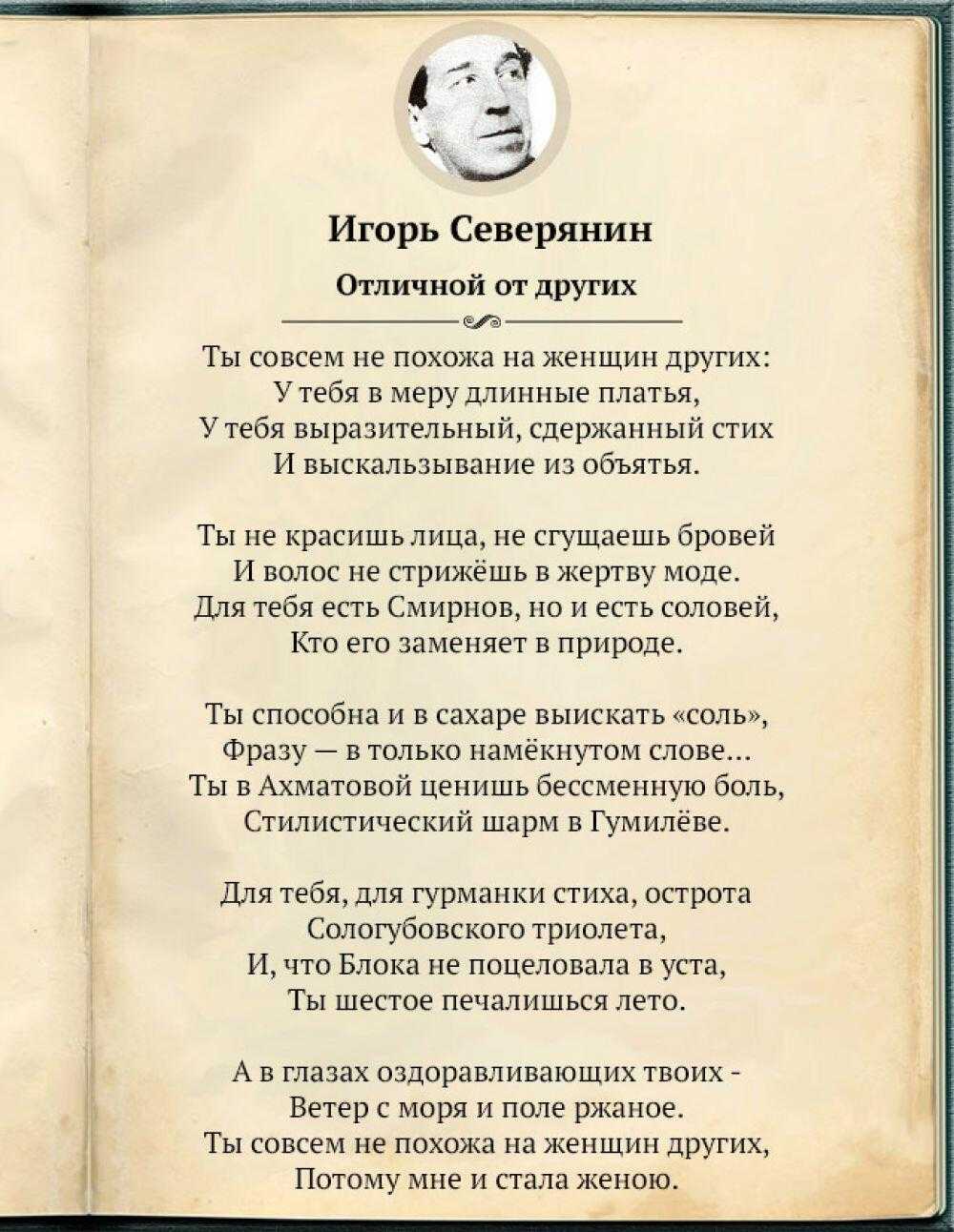 Анализ стихотворения северянина классические розы.