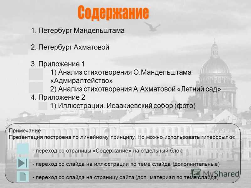 Ахматова стихи о петербурге анализ стихотворения по плану