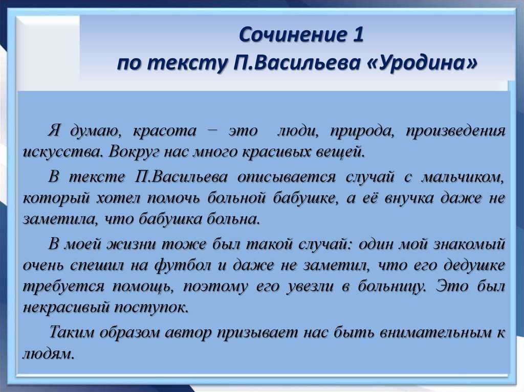Аргументы из литературы на тему: красота | литрекон