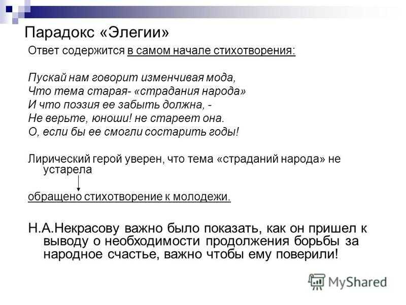 Анализ стихотворения пушкина элегия 10 класс