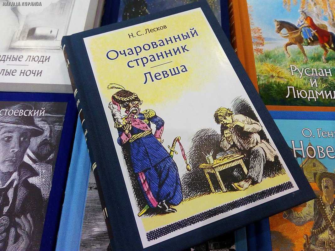 История создания повести н.с. лескова «очарованный странник» ℹ️ краткое содержание, жанр произведения, особенности повествовательной манеры, основная идея и тема