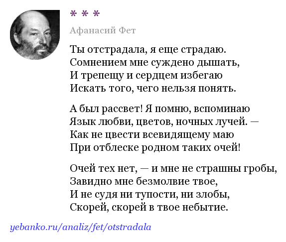 Анализ стихотворения афанасия фета "ласточки пропали"