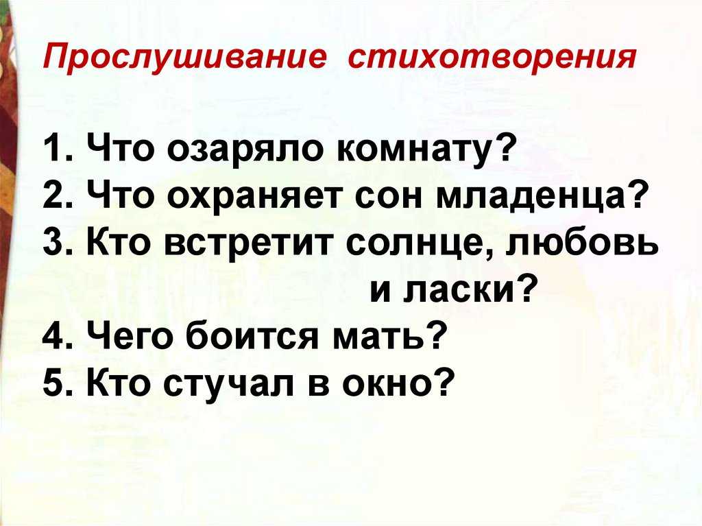 Урок литературного чтения, 2 класс. плещеев «в бурю»