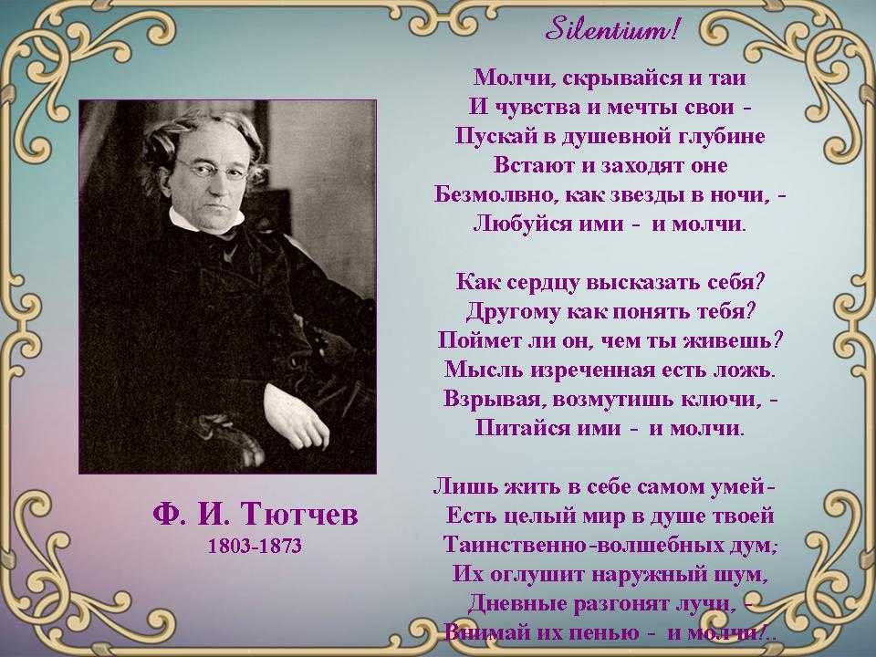 Спиритистическое предсказание тютчев анализ