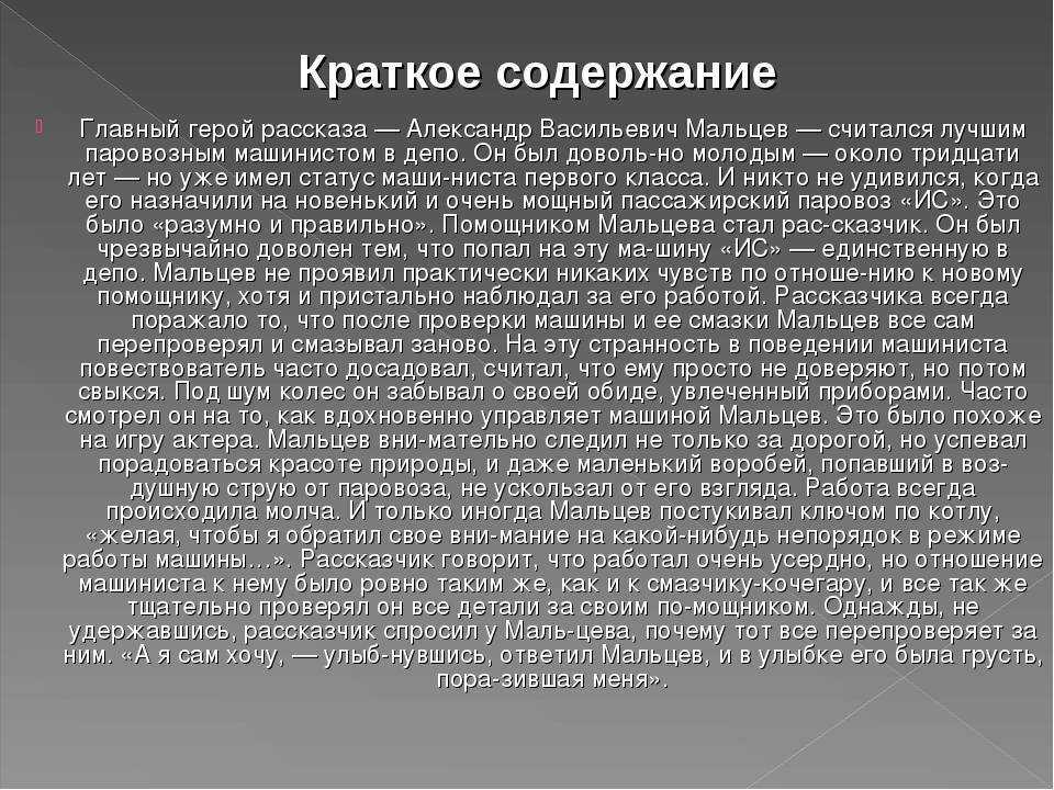 Восстанови последовательность событий в приведенном ниже плане рассказа в прекрасном и яростном мире