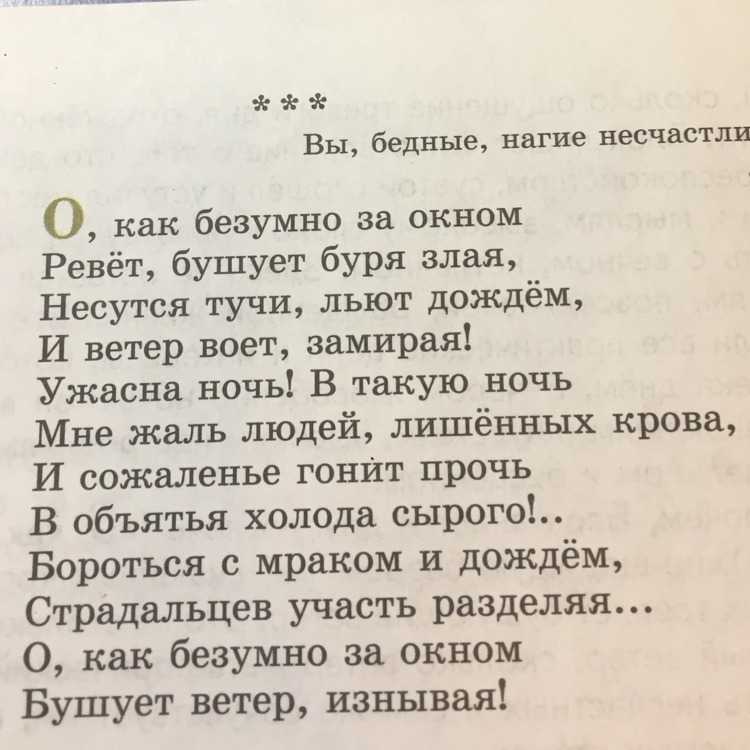 Стих о как безумно за окном. Стихотворение блока о как безумно за окном. Стихотворение о как безумно. Стихи блока. Стих о, КСК безумно ща окном.