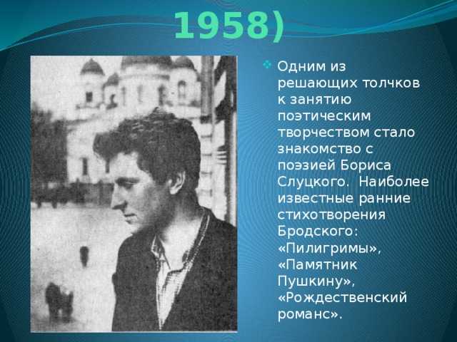 Иосиф бродский — пилигримы: стих