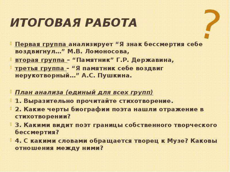 Сравнительная характеристика: «памятник» державина и пушкина, сходства и различия
