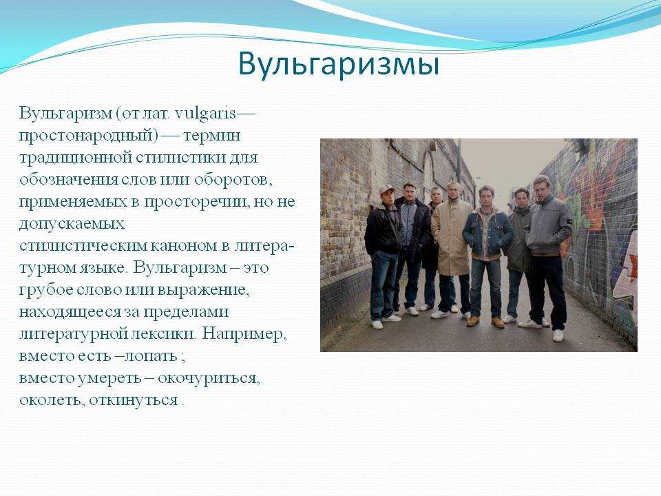 Ругательства и вульгарные выражения в английском языке ⋆ speakingo