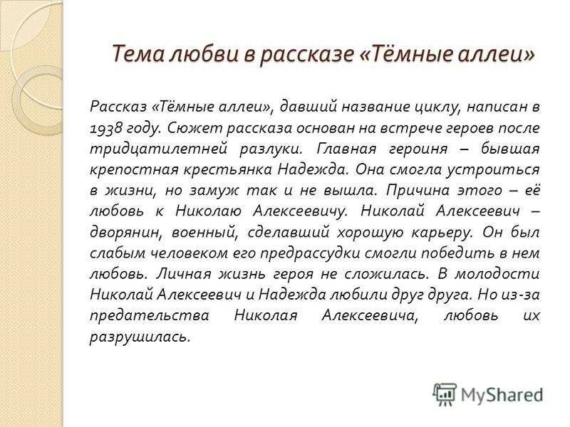 Разработка урока по литературе «философская проза и. бунина (урок по рассказу «перевал»)»