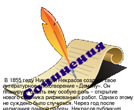 Анализ поэмы «демон» (м. лермонтов) | литерагуру