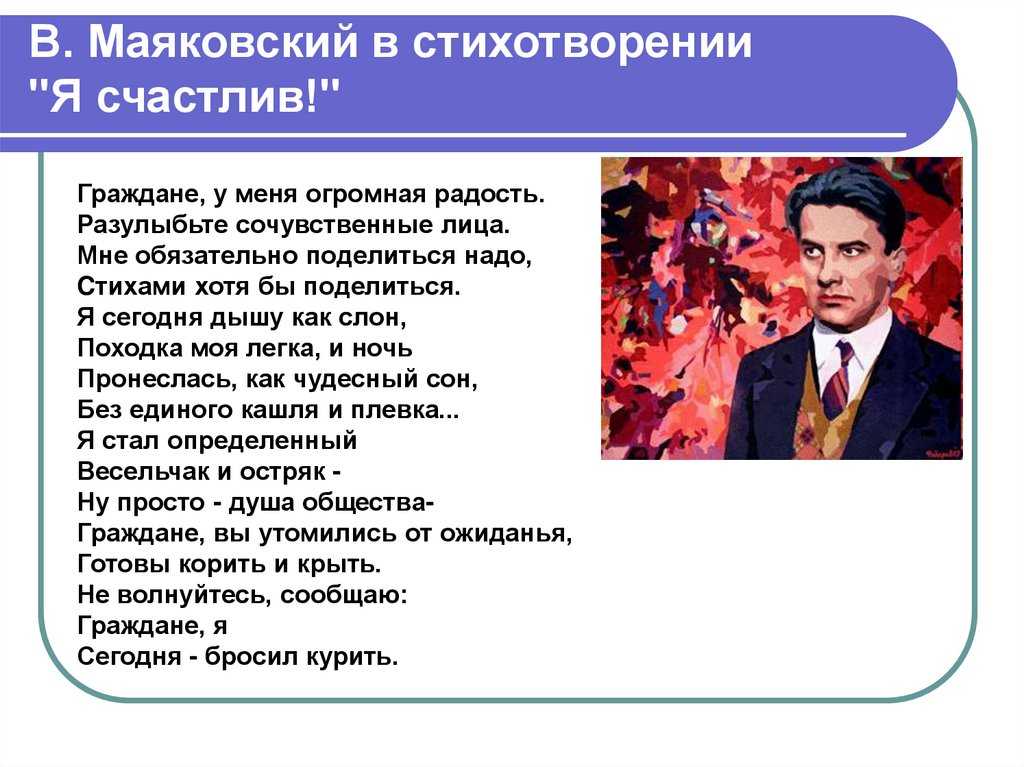 Стихотворение маяковского горе. Маяковский в. "стихи". Стихотворение Владимира Маяковского. Маяковский лучшие стихотворения. Стиз Маяковског.