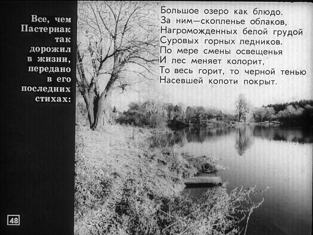 «определение поэзии» пастернака: анализ. основная тема стихотворения
