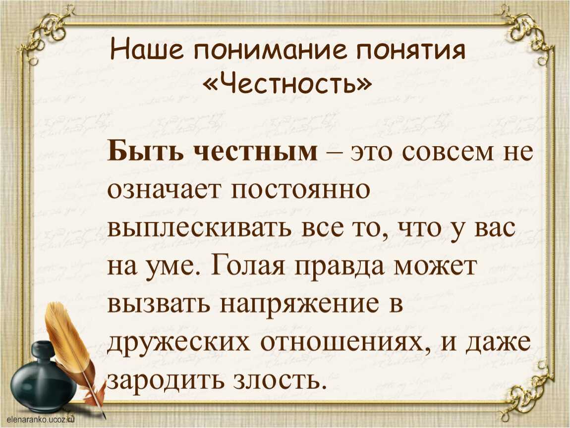 Сочинение на тему «правда и ложь»: рекомендации написания рассуждения, примеры работ мини-эссе