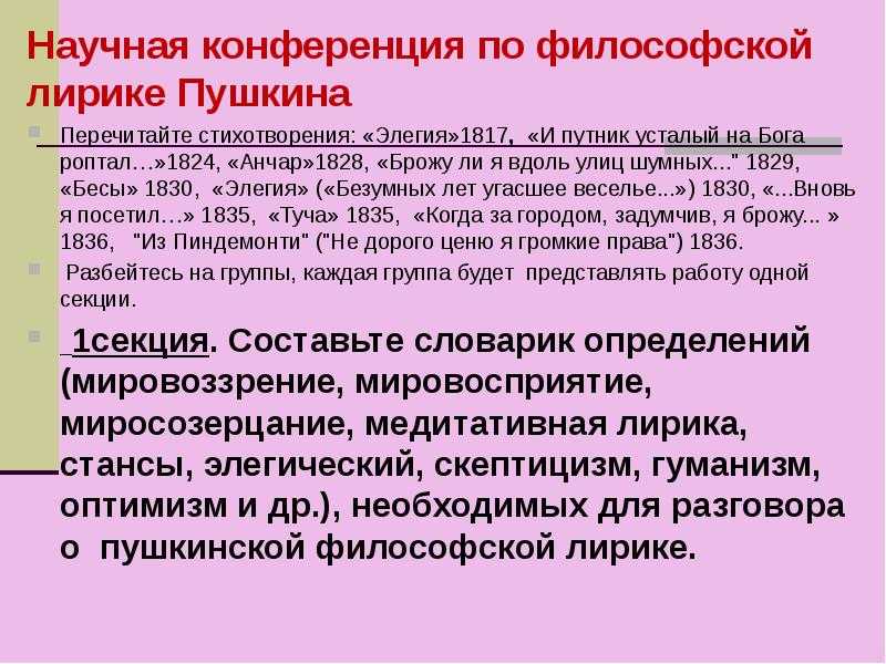 Анализ произведения пушкина подражание корана: изучаем подробно