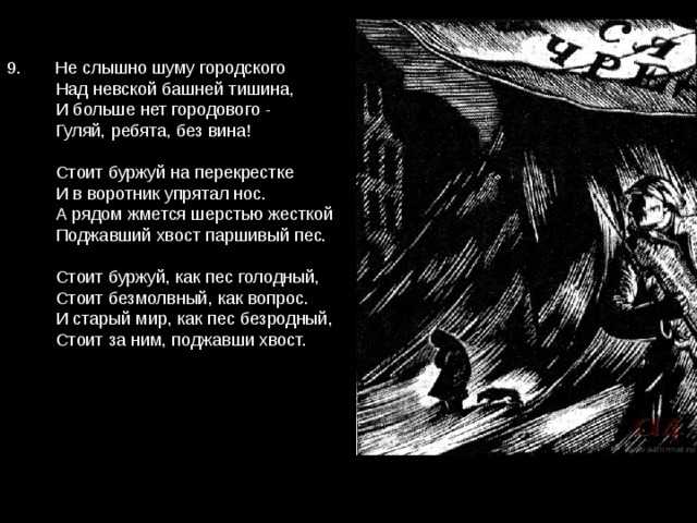 Афанасий фет ~ ночь тиха. по тверди зыбкой... (+ анализ)