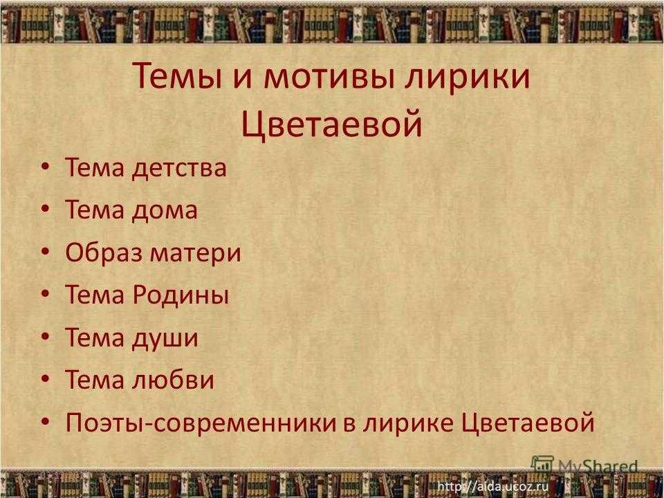 Цветаева план урока 9 класс