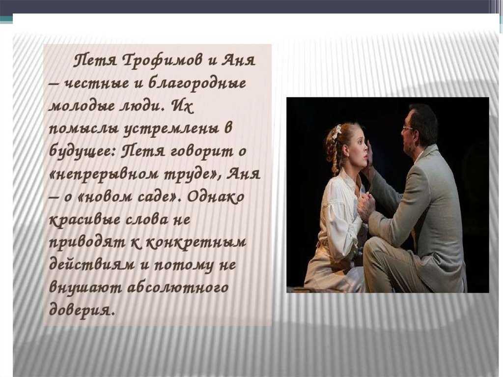 Вишневый  сад: подробный анализ произведения по действиям, краткое содержание