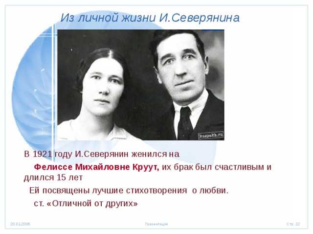 Анализ стихотворения северянина классические розы.