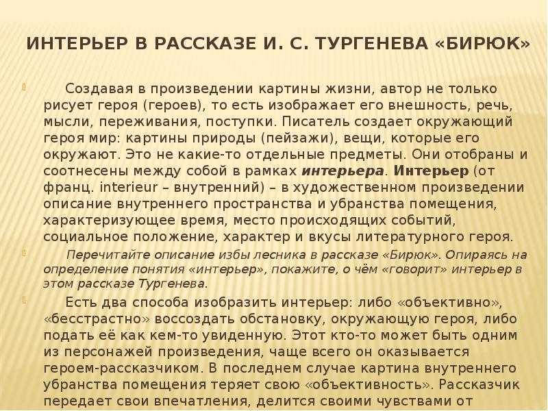 Описание картины иней бакшеева сочинение для 5 класс