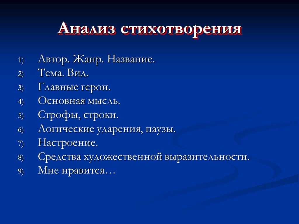 Анализ стихотворения приметы по плану