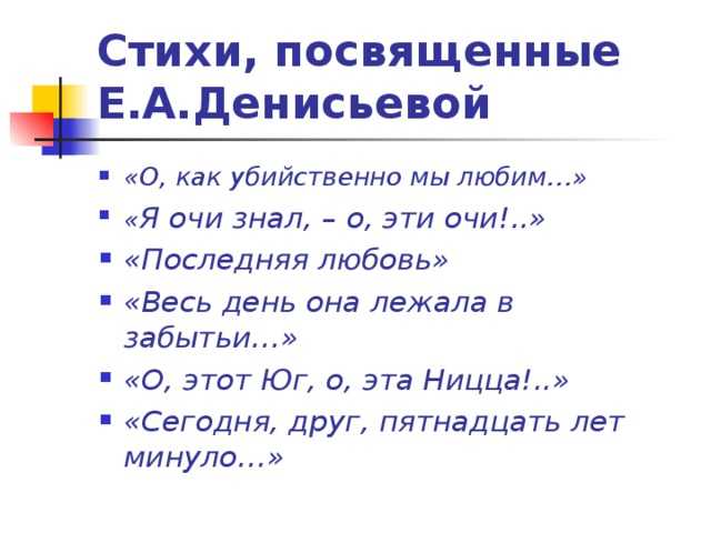 Федор тютчев 📜 я очи знал, о, эти очи