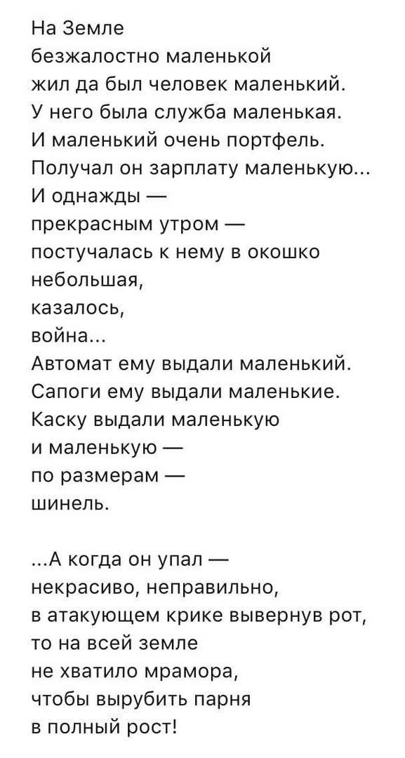✅ на земле безжалостно маленькой жил. анализ стихотворения рождественского «на земле безжалостно маленькой… - radostvsem.ru