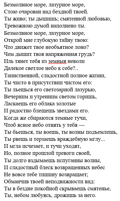 Жуковский, «вечер»: анализ, краткое содержание и тема стихотворения