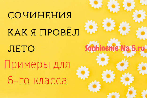 Конечно, Сочи – это, прежде всего, сказка Чья-то воплощенная детская мечта Волшебство, ставшее реальностью Сколько же людей могут сказать, что любят Сочи Но признаваться ему в любви, как родному и близкому существу дано не всем И я всегда радуюсь,