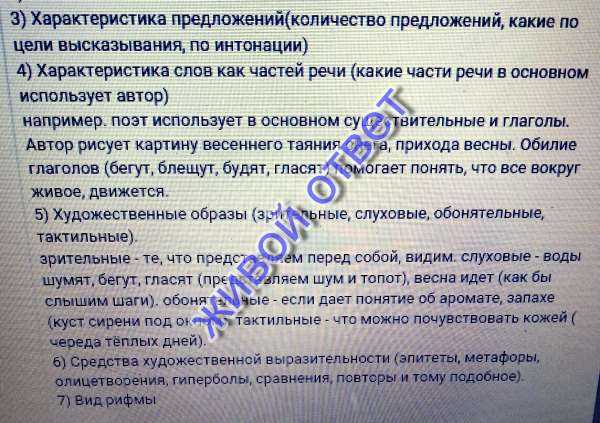 «приход весны» анализ стихотворения жуковского по плану кратко – эпитеты, метафоры, рифма, история создания