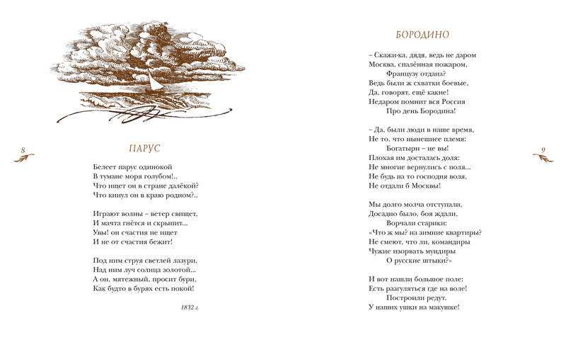 Стихотворение лермонтова не из школьной программы о любви