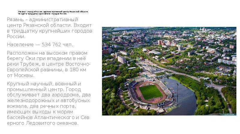Люблю тебя, мой родной город!, сочинение