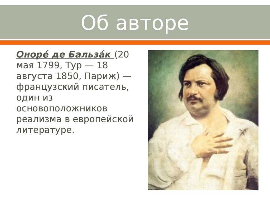 Краткое содержание блеск и нищета куртизанок бальзака