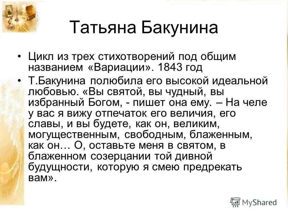 В дороге тургенев. «в дороге», анализ стихотворения ивана сергеевича тургенева