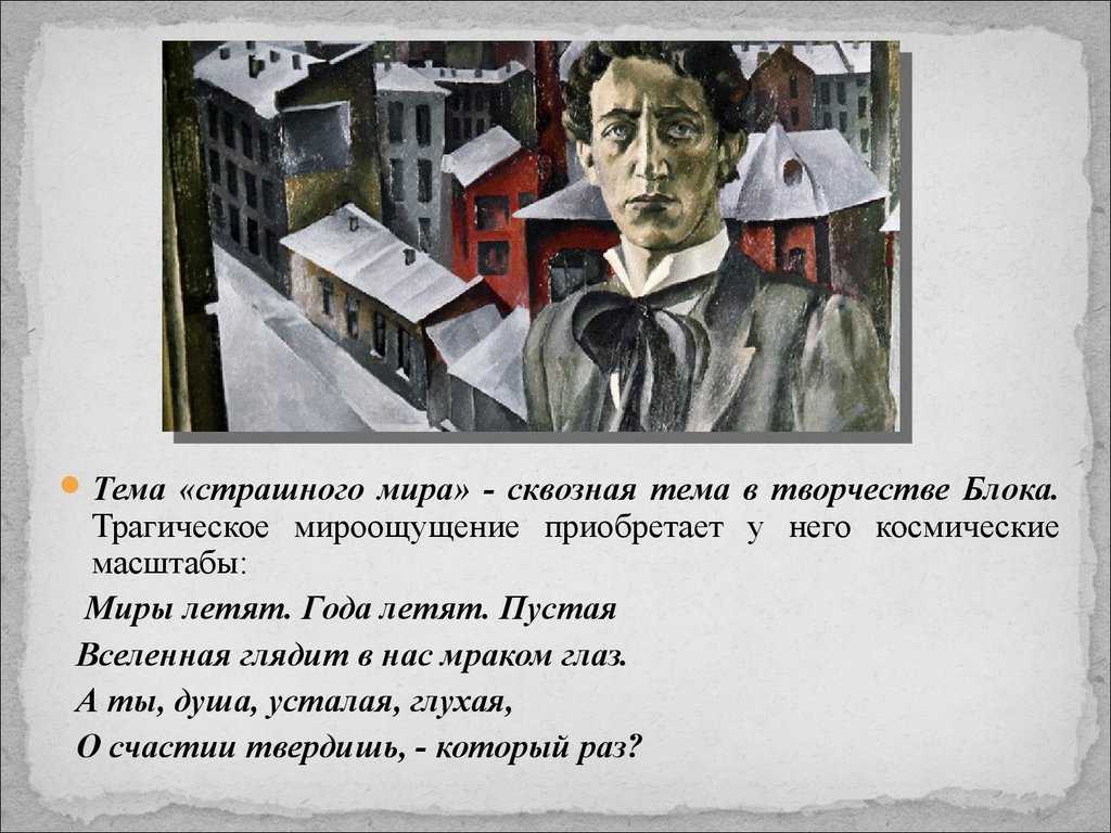 Анализ стихотворения «ночь, улица, фонарь, аптека…» а. а. блок