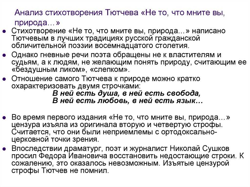 Федор тютчев - природа сфинкс: читать стих, текст стихотворения полностью - классика на рустих