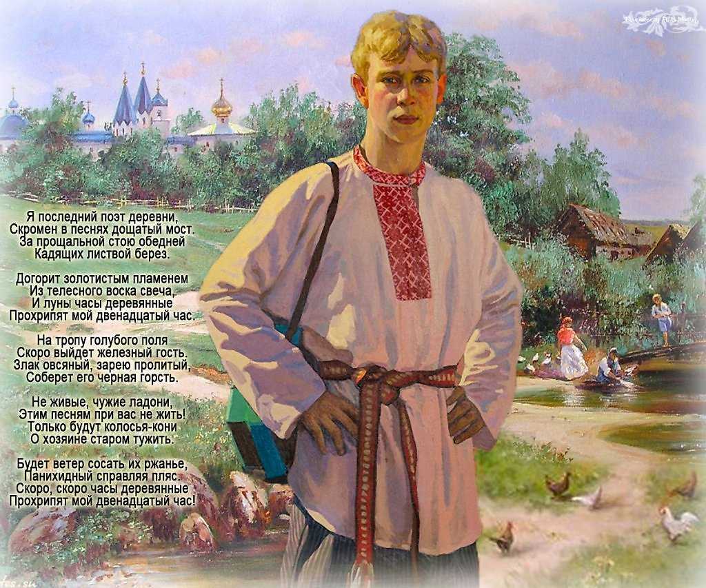 Анализ стихотворения я последний поэт деревни есенин по плану кратко