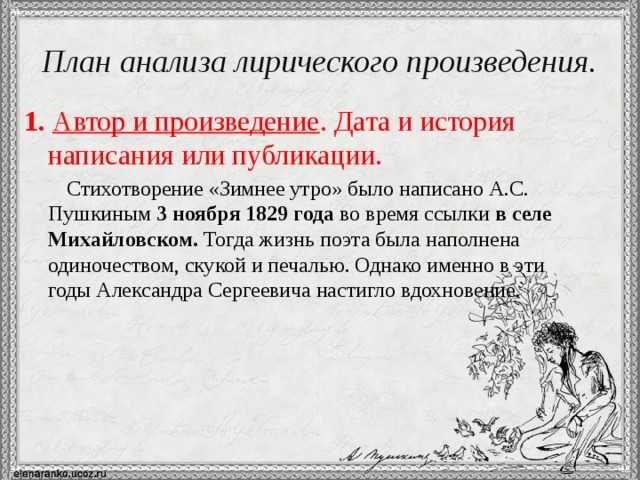 Александр пушкин 📜 три ключа (в степи мирской, печальной и безбрежной)