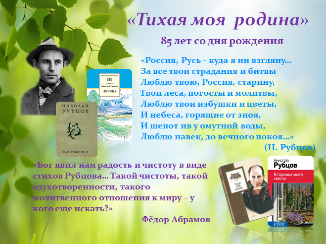Анализ стихотворения встреча кратко