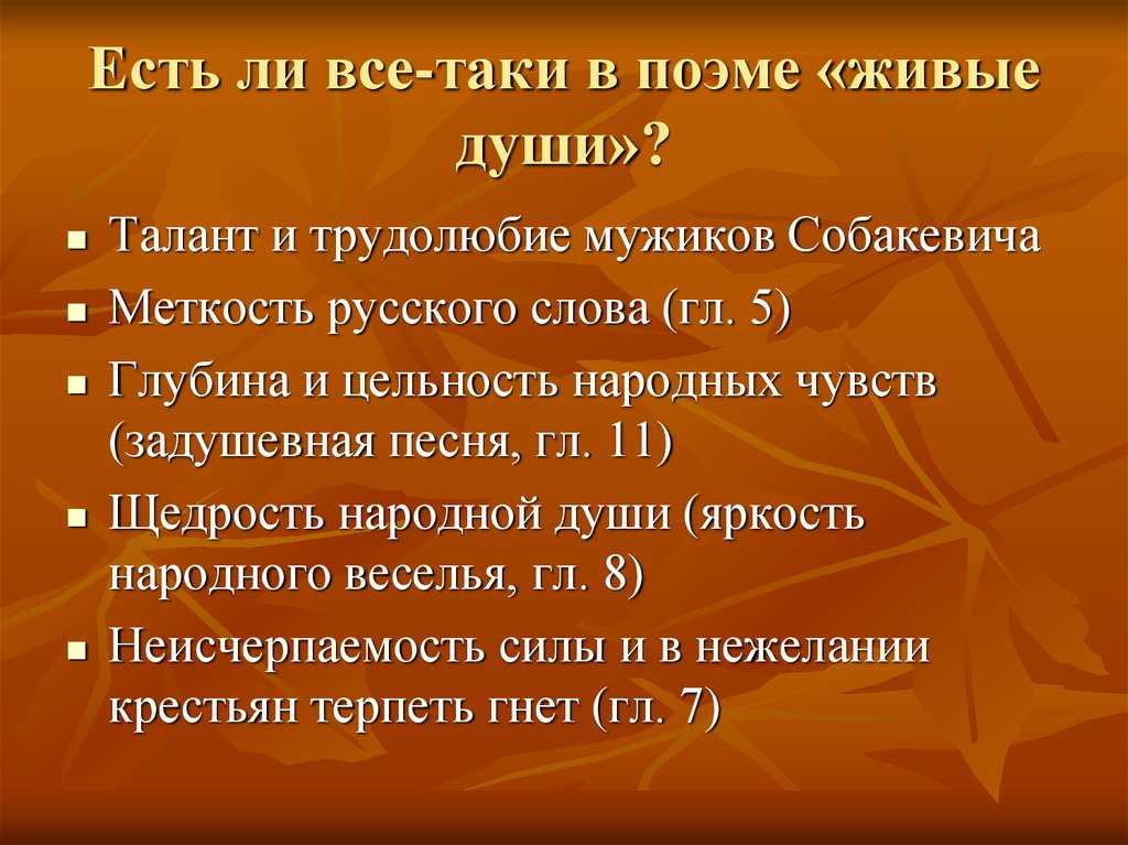 Сочинение по поэме гоголя мертвые души