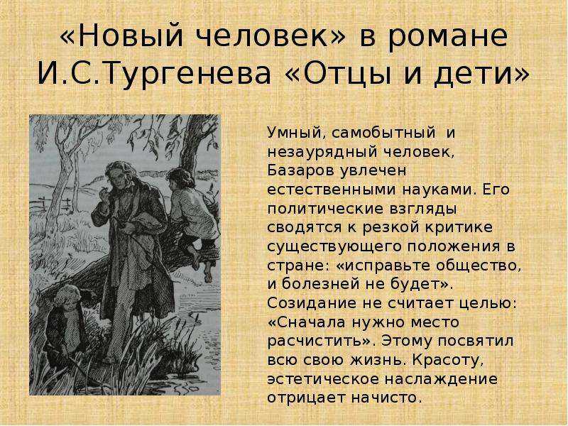 Месяц в деревне (тургенев) — читать онлайн